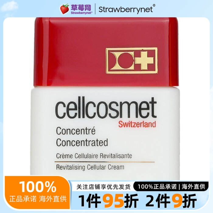 瑞妍 Cellcosmet & Cellmen - 瑞妍 活力生机霜 保湿紧致光泽肌 5