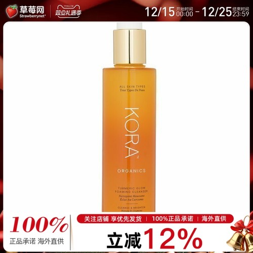 Kora Organics - 姜黄焕彩泡沫洁面乳洗面奶150ml/5oz