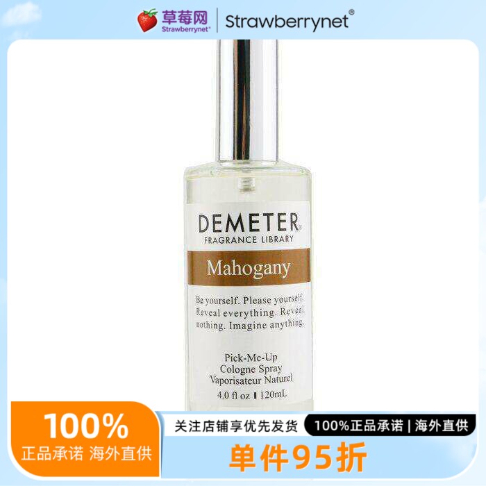 Demeter帝门特香气图书馆  - 桃花心木红木古龙香水喷雾 120ml图片