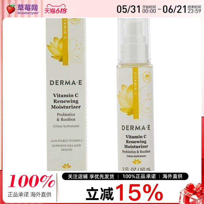 Derma E德玛依  - 维生素C更新滋润霜面霜 60ml/2oz