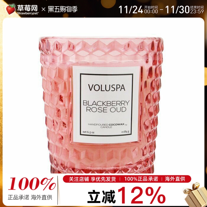 Voluspa - 经典香氛蜡烛 - 黑莓玫瑰乌德琴 184g/6.5oz