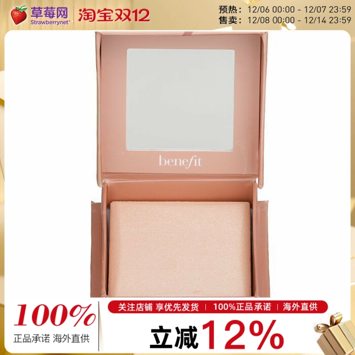 Benefit贝玲妃 - 蒲公英流光飞舞轻透高光粉 3g/0.1oz