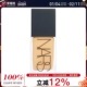 肖战同款 30ml L4.5 NARS纳斯流光美肌超方瓶粉底液 Vienna