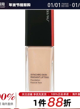 资生堂-SYNCHRO SKIN感肌同步紧实精华粉底液 # 220 Linen 30ml