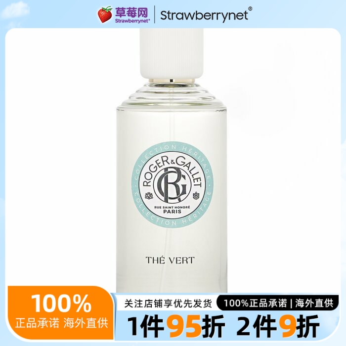 香邂格蕾  - 绿茶（The Vert）香水喷雾 100ml/3.3oz