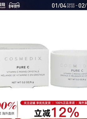 Cosmedix科斯美蒂-维生素C晶露粉末 6g