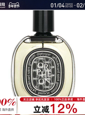 Diptyque蒂普提克Orpheon爵梦淡香精香水喷雾 EDP 75ml/木质调