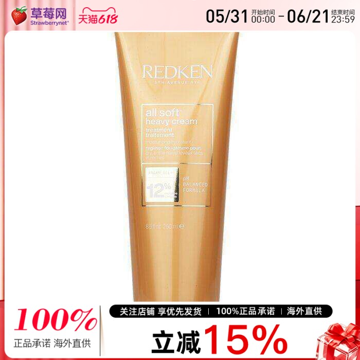 Redken列德肯- 柔护丰润发霜护发素（干燥/粗糙发质）250ml/8.5oz