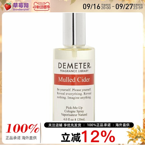 Demeter帝门特 - 热苹果酒古龙喷雾 120ml/4oz