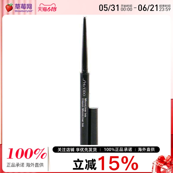 资生堂 - 墨彩炫色眼线笔 - # 07 灰色 防水防汗不易晕染