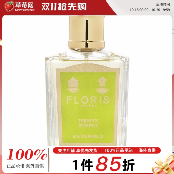 Floris佛罗瑞斯 - 杰明街香水喷雾EDP 50ml/1.69oz
