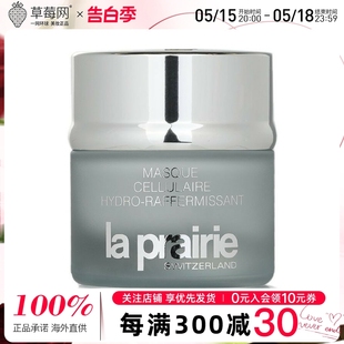 紧肤面膜 1.7oz 补水紧致 莱珀妮 活肤补湿保湿 Prairie 50ml