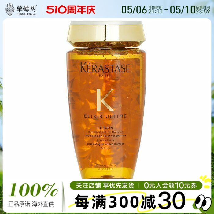 卡诗 - 神仙菁纯润泽洗发水24K金油洗发水（干枯发质） 250ml