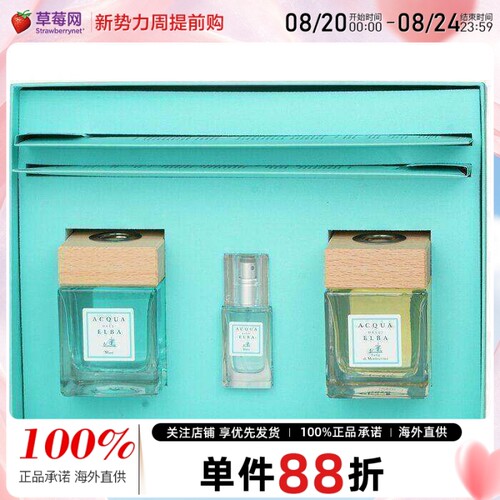 Acqua dell Elba戴尔博之水- Scatola Regalo 家居香氛盒 3pcs