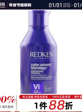 Redken列德肯- Color Extend金发紫色洗发水（金发适用）300ml