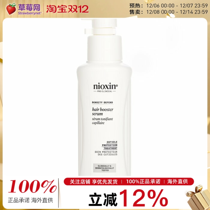 NIOXIN丽康丝 - 3D增发精华 100ml 俪康丝