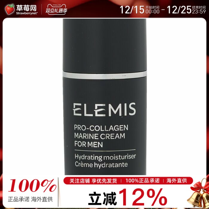 艾丽美原海洋精华乳霜