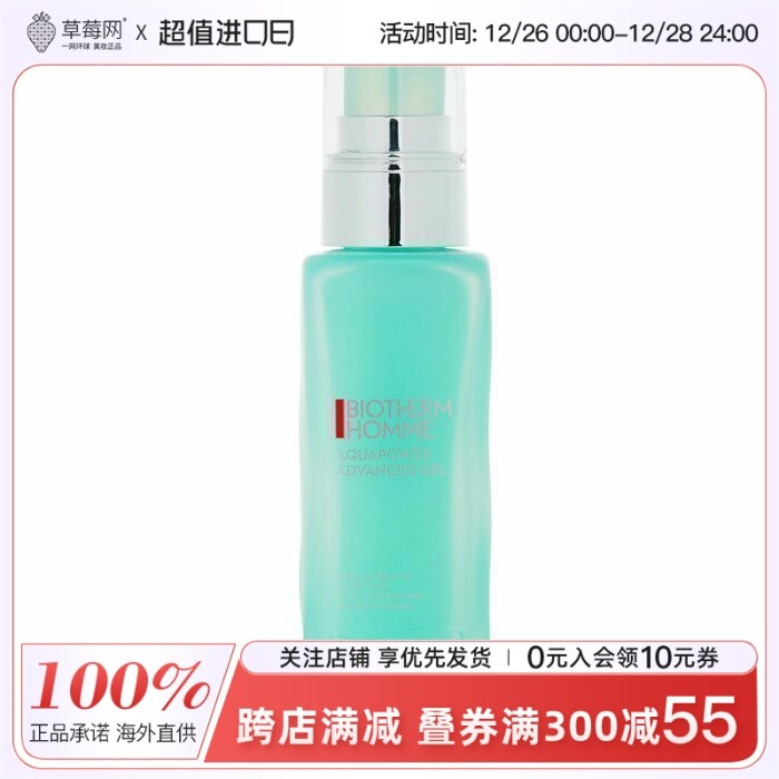 Biotherm碧欧泉 - 男士水动力保湿乳液 75ml/2.53oz
