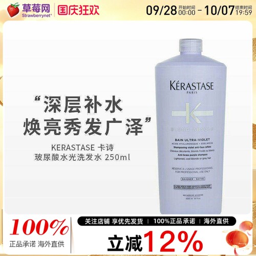 卡诗滋润漂染浅灰色适用洗发露