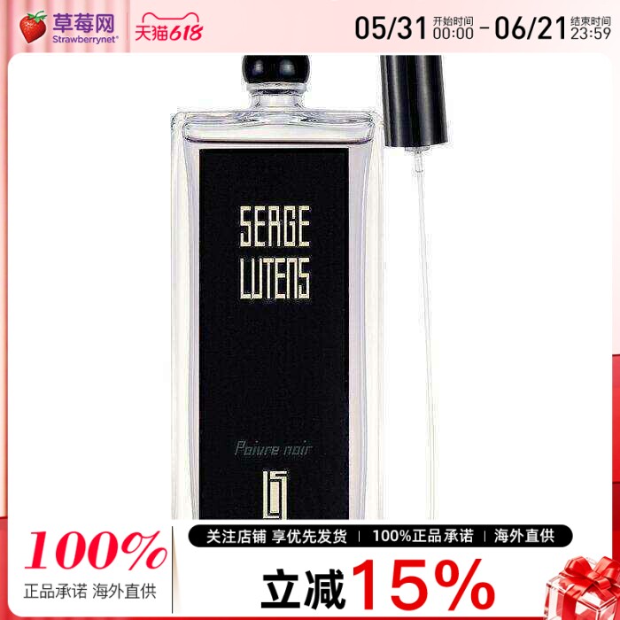 芦丹氏 -  Poivre Noir 黑胡椒香水 217163 100ml/3.3oz