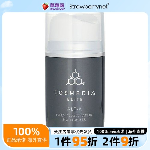 Cosmedix科斯美蒂 - 菁英ALT-A日间嫩肤保湿面霜 50ml/1.75oz