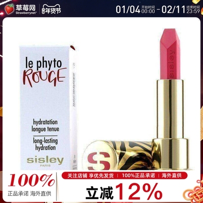 Sisley希思黎  - 希思黎魅惑口红唇膏 - # 23 德里 3.4g