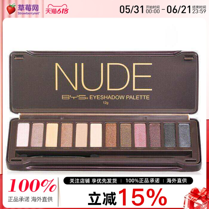 澳洲BYS - 12色眼影彩盘 (12x 眼影, 2x 妆刷) - Nude 12g