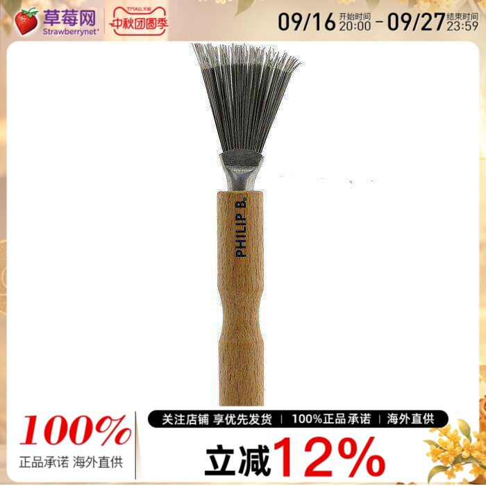 草莓网海外专营店