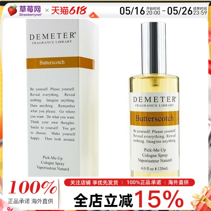 120ml Demeterͼ  - ǹˮˮ 120ml/