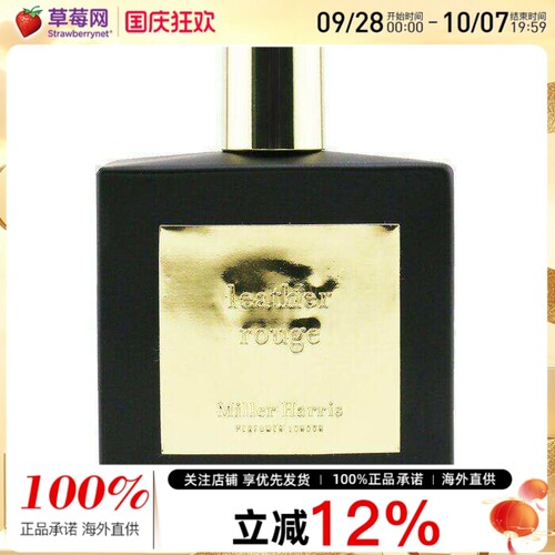Miller Harris米勒海莉诗 - 红色皮革香水EDP 100ml/3.4oz