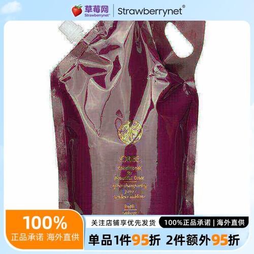 Oribe - 靓彩锁色护色护发素（升装补充装） 1000ml/33.8oz