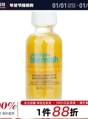 bye bye blemish掰掰布楠妮维C改善斑点亮白乳30ml夜间顺滑肌肤