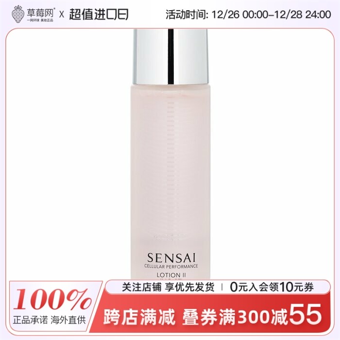 Kanebo(Sensai)嘉娜宝-佳丽宝纤细活肤水II 2号滋润爽肤水60ml