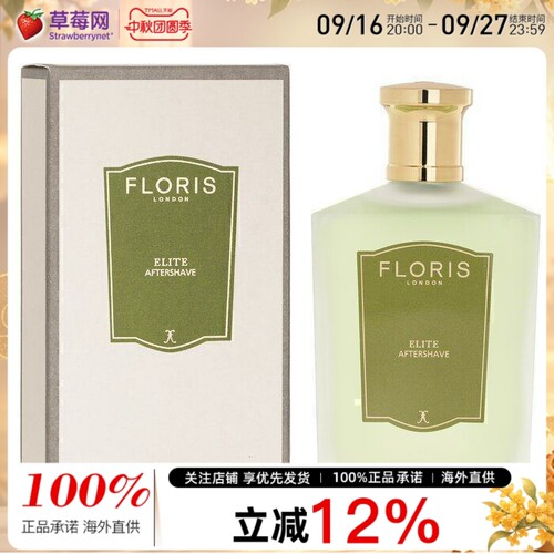 佛罗瑞斯男士须后水elite