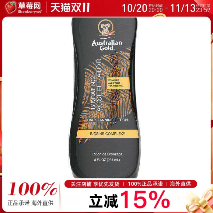 AUSTRALIAN GOLD金色澳洲-古铜美黑助晒身体乳液  237ml 助晒淡纹