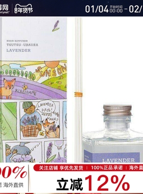 Daily Aroma Japan - Tsutsu Uraura 扩香藤条香薰 - Lavender薰