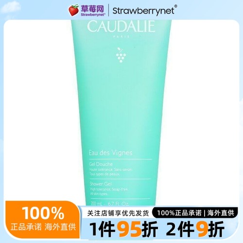 欧缇丽 -  Eau Des Vignes葡萄藤沐浴露啫喱 200ml/6.7oz