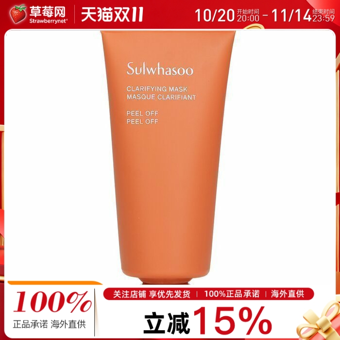 雪花秀Sulwhasoo-玉容面膜 (迷你装) 35ml/1.18oz