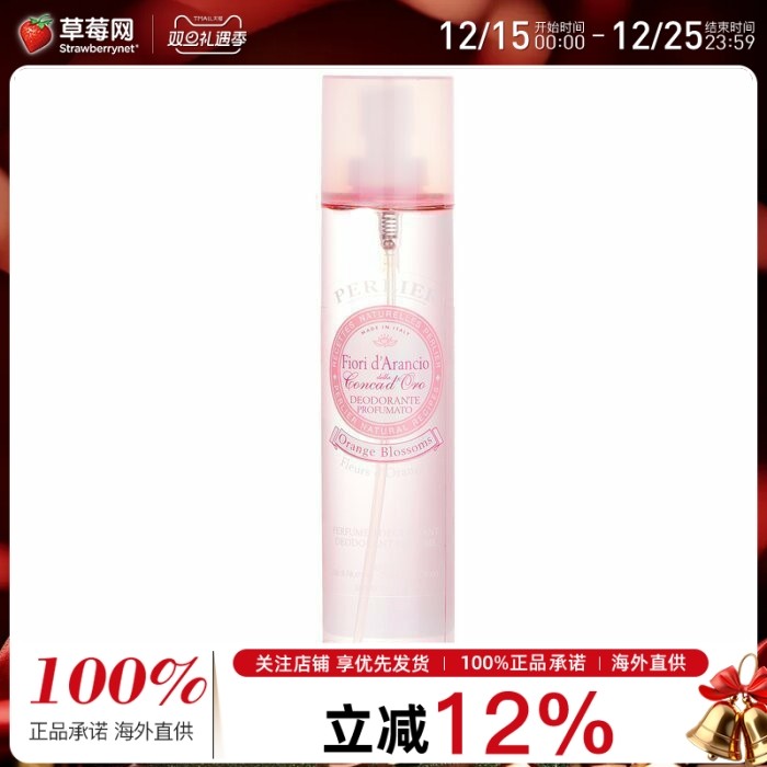 PERLIER培礼雅橙花香氛止汗喷雾 100ml/3.3oz
