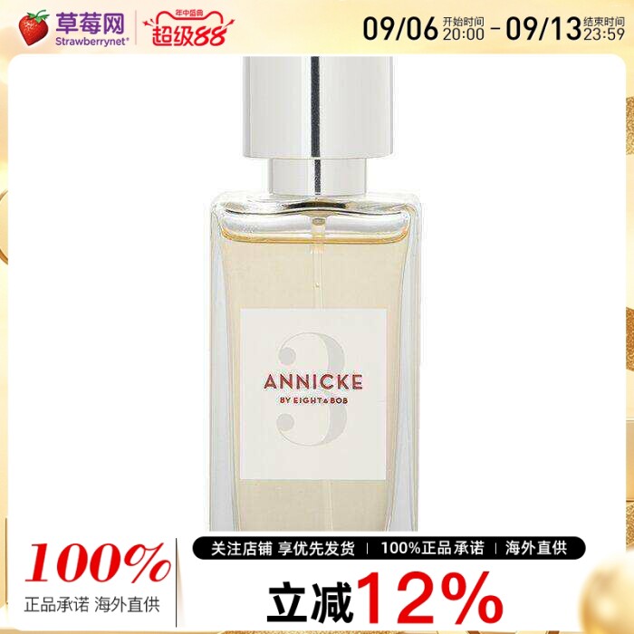 E&B Eight & Bob - ANNICKE3号女士香水喷雾EDP 蕙兰花香调 30ml/