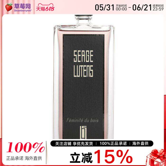 芦丹氏林之妩媚女士香水持久淡香清新大牌正品100ml