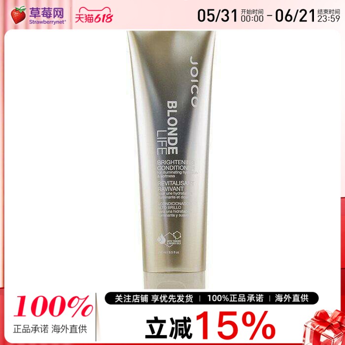 Joico嘉珂  - 金发人生亮采护发素（补水柔亮） 250ml/8.5oz