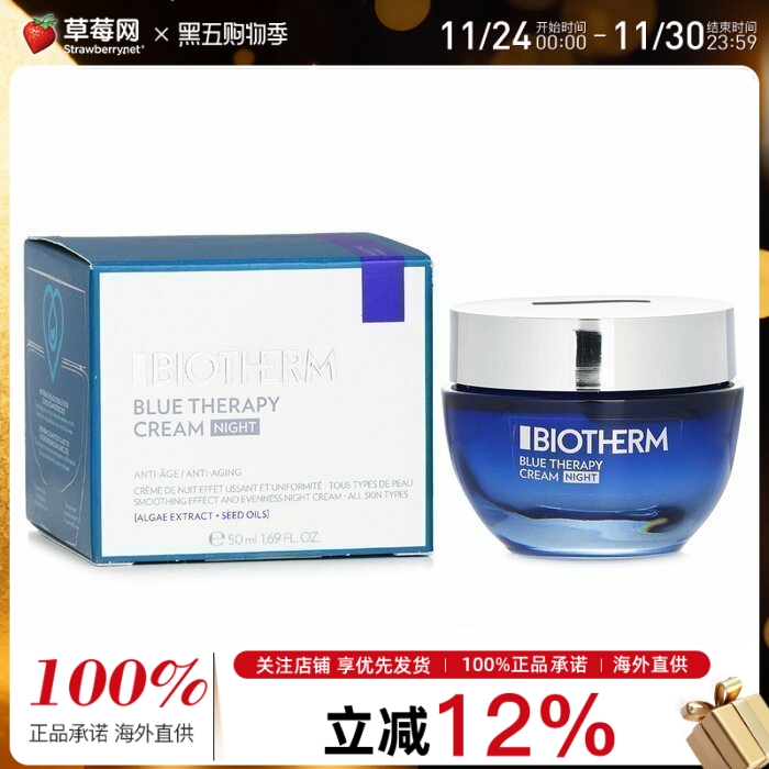 碧欧泉男士蓝源紧致晚霜滋养保湿面霜 50ml修复肌肤淡化细纹