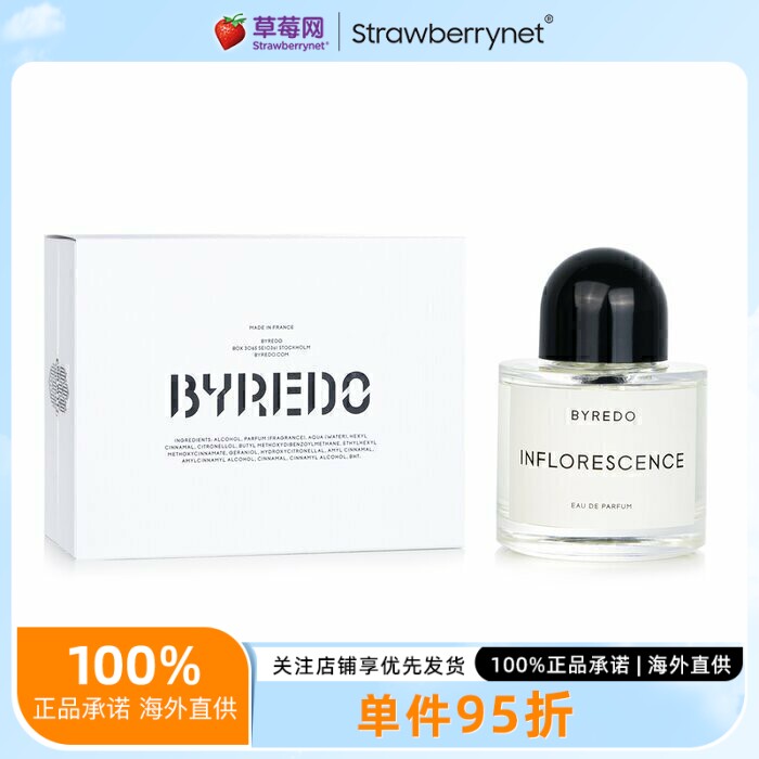Byredo柏芮朵（百瑞德） -春日花序花香调女士淡香水100ml图片