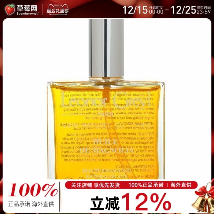 Leonor Greyl - 发智美-木兰舒缓精油 95ml