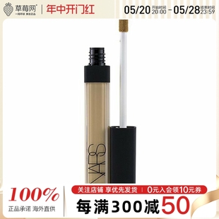 亮采柔滑遮瑕膏 Cafe Con 0.22oz NARS纳斯 Leche 6ml