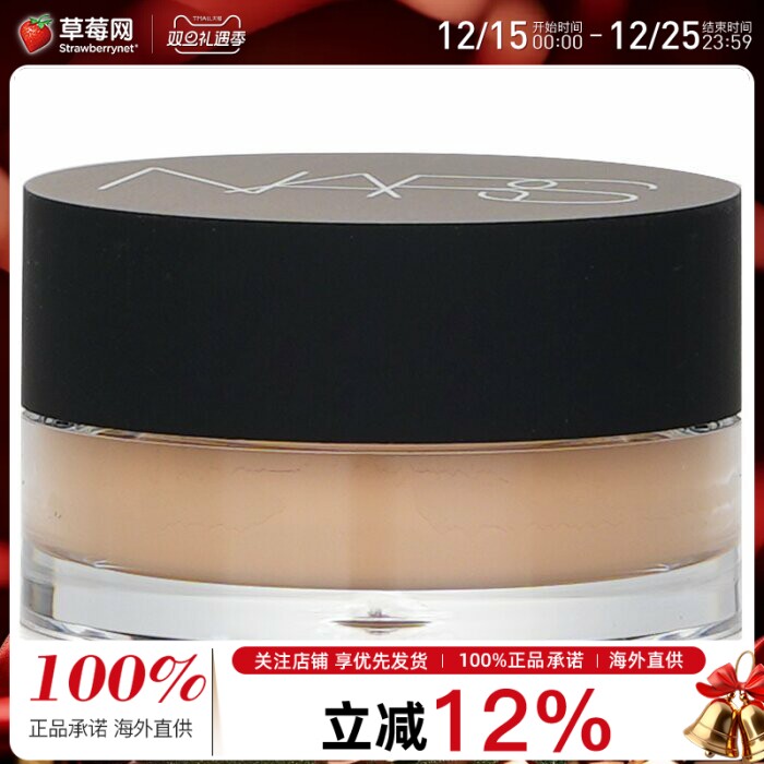 NARS纳斯-柔哑净瑕遮瑕膏 # Cafe Con Leche (Light 2.6) 6.2g