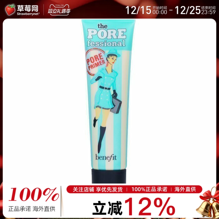 贝玲妃 - 改善毛孔精英脸部底霜妆前乳 22ml/0.75oz