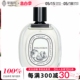 Diptyque蒂普提克 希腊无花果淡香水喷雾 EDT100ml