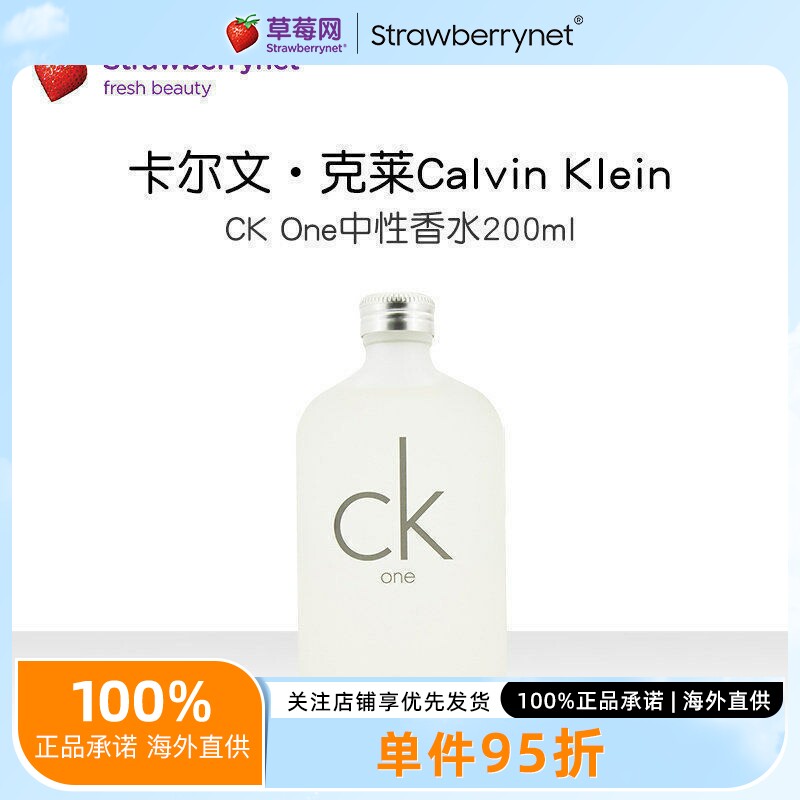 Calvin Klein卡尔文克莱恩唯一淡香水中性持久CK one EDT200ml